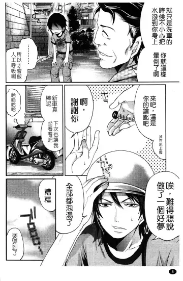 [Miyahara Ayumu] Hammer & Mermaid | 重量級女僕 Fhentai - Page 9