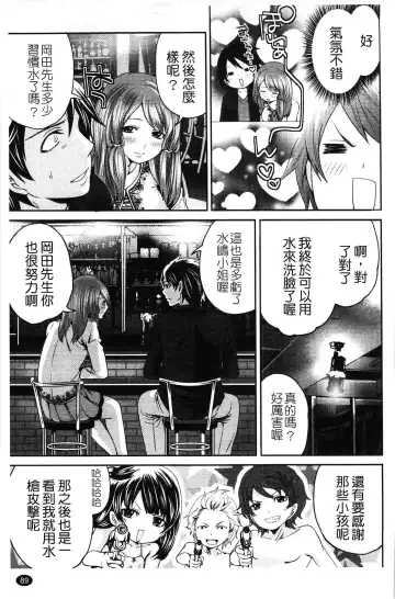 [Miyahara Ayumu] Hammer & Mermaid | 重量級女僕 Fhentai - Page 90
