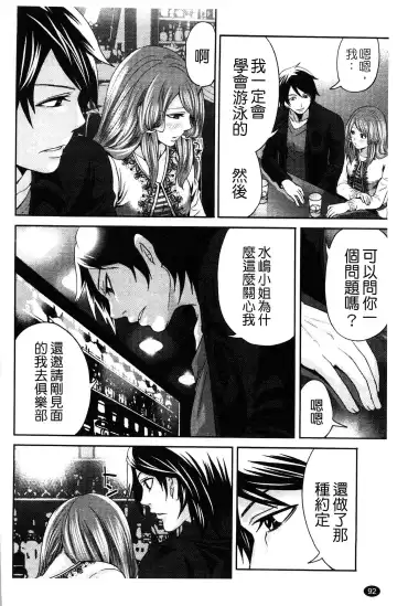 [Miyahara Ayumu] Hammer & Mermaid | 重量級女僕 Fhentai - Page 93