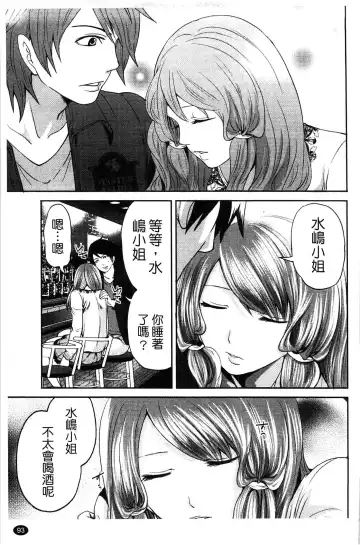 [Miyahara Ayumu] Hammer & Mermaid | 重量級女僕 Fhentai - Page 94