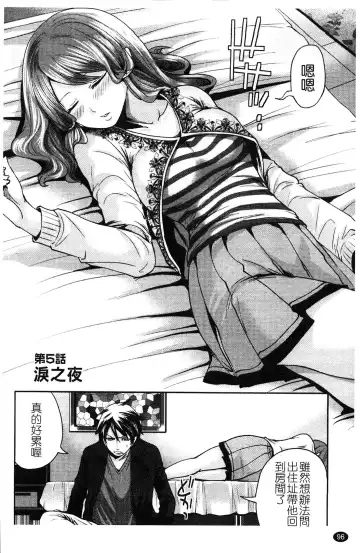 [Miyahara Ayumu] Hammer & Mermaid | 重量級女僕 Fhentai - Page 97