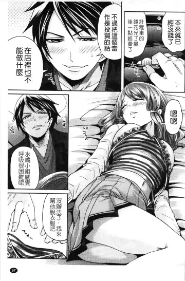 [Miyahara Ayumu] Hammer & Mermaid | 重量級女僕 Fhentai - Page 98