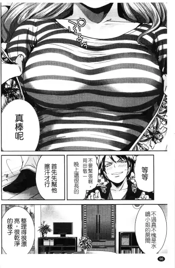 [Miyahara Ayumu] Hammer & Mermaid | 重量級女僕 Fhentai - Page 99