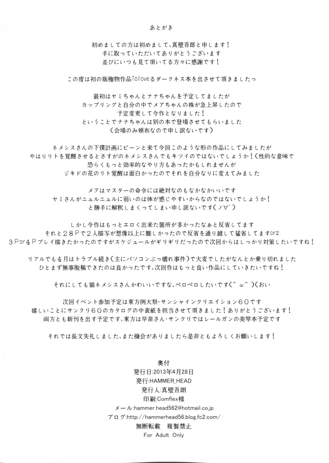 [Makabe Gorou] Geboku Keikaku Hatsudou! no Hazu ga...? Fhentai - Page 25