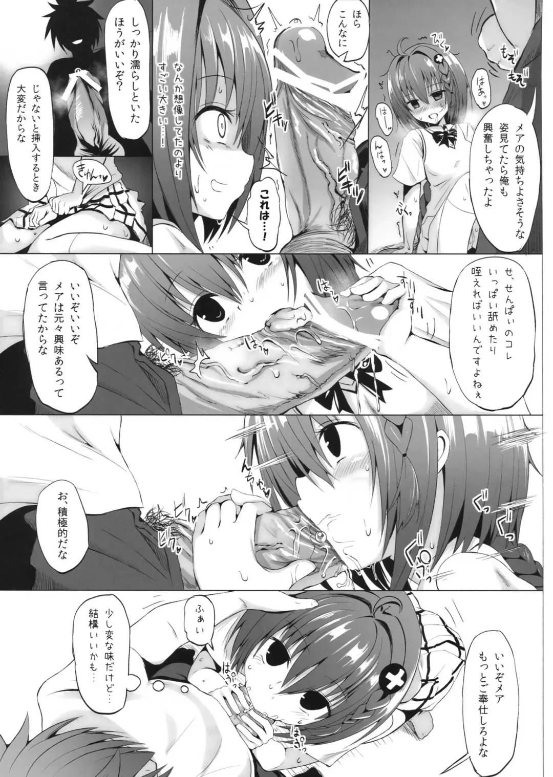 [Makabe Gorou] Geboku Keikaku Hatsudou! no Hazu ga...? Fhentai - Page 8