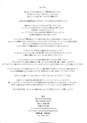 [Makabe Gorou] Geboku Keikaku Hatsudou! no Hazu ga...? Fhentai - Page 25