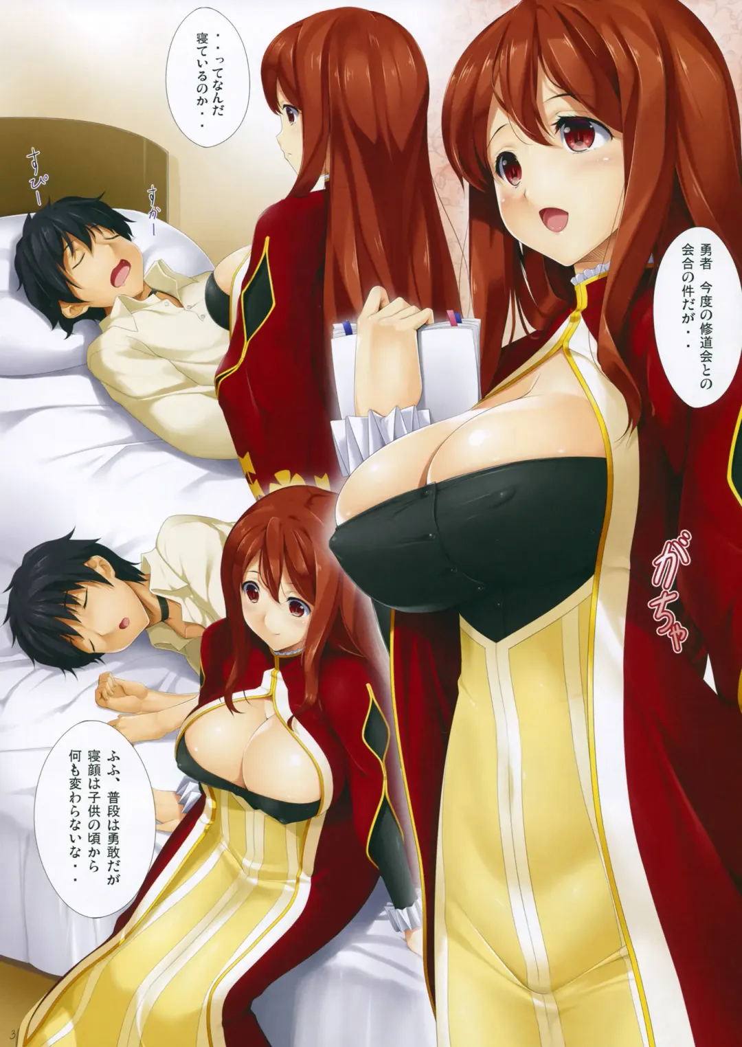 [Nakano Sora] Futari Issho ni Fhentai - Page 3