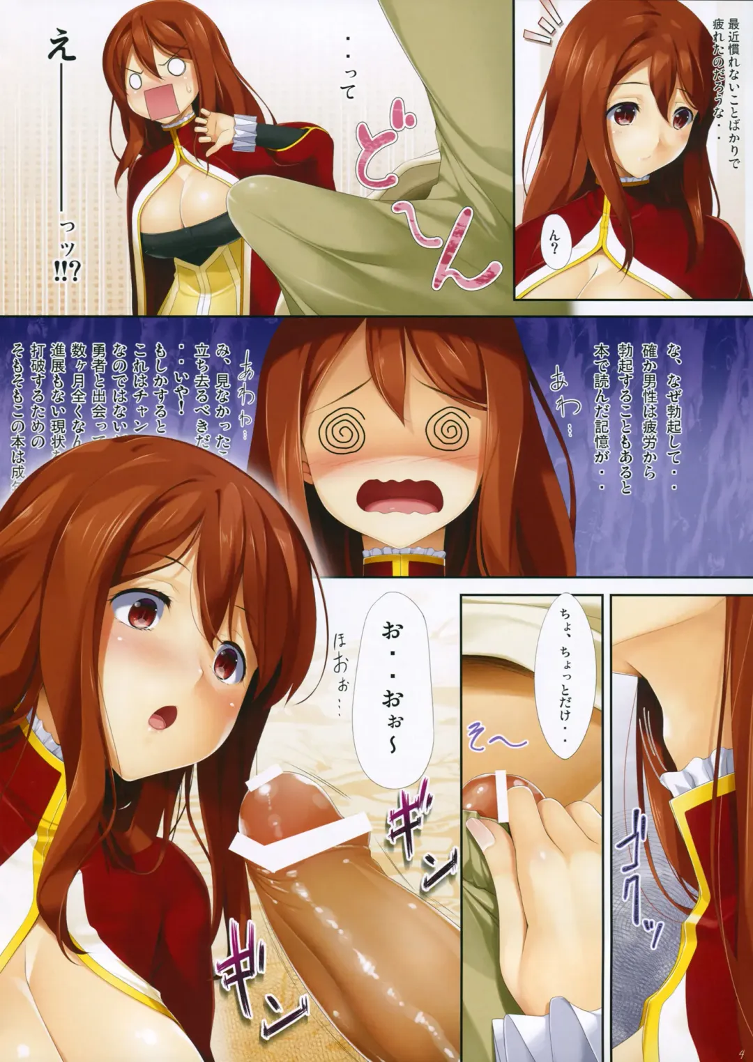 [Nakano Sora] Futari Issho ni Fhentai - Page 4