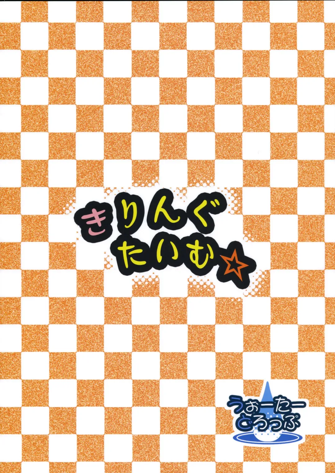 [Ma-sa] Killing Time Fhentai - Page 20