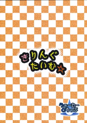 [Ma-sa] Killing Time Fhentai - Page 20