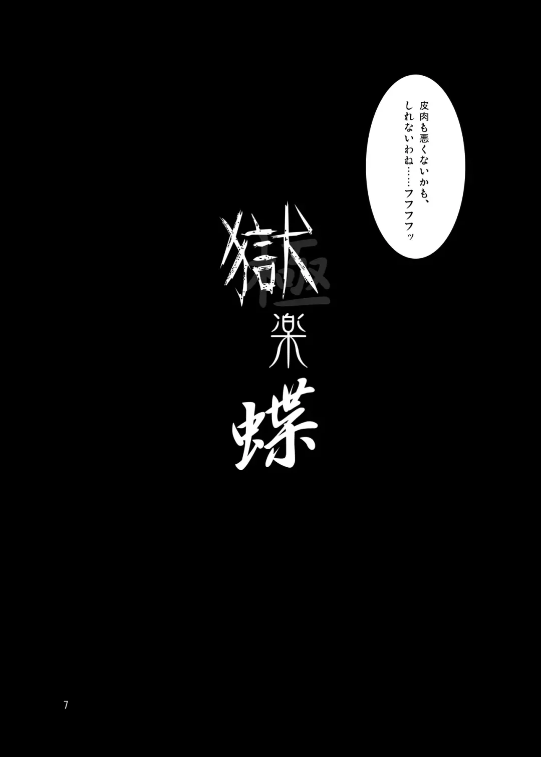 [Suzuki Sakura] Goku-raku Chou Fhentai - Page 6