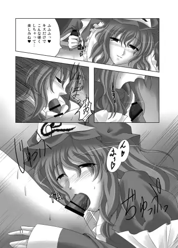 [Suzuki Sakura] Goku-raku Chou Fhentai - Page 10