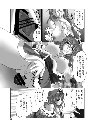 [Suzuki Sakura] Goku-raku Chou Fhentai - Page 13