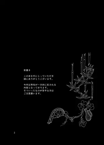 [Suzuki Sakura] Goku-raku Chou Fhentai - Page 2