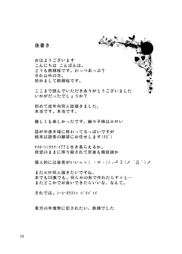 [Suzuki Sakura] Goku-raku Chou Fhentai - Page 28