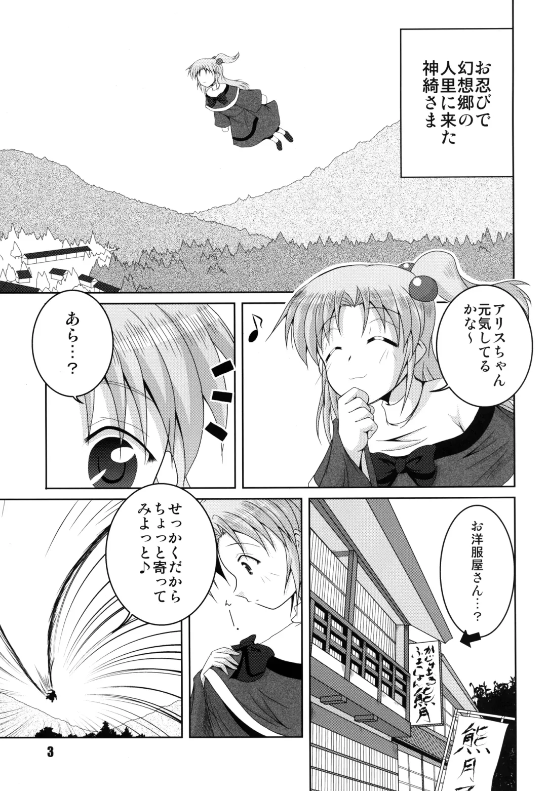 [Yohinori] Makai no Kamisama Saisun Shimasho! Fhentai - Page 3