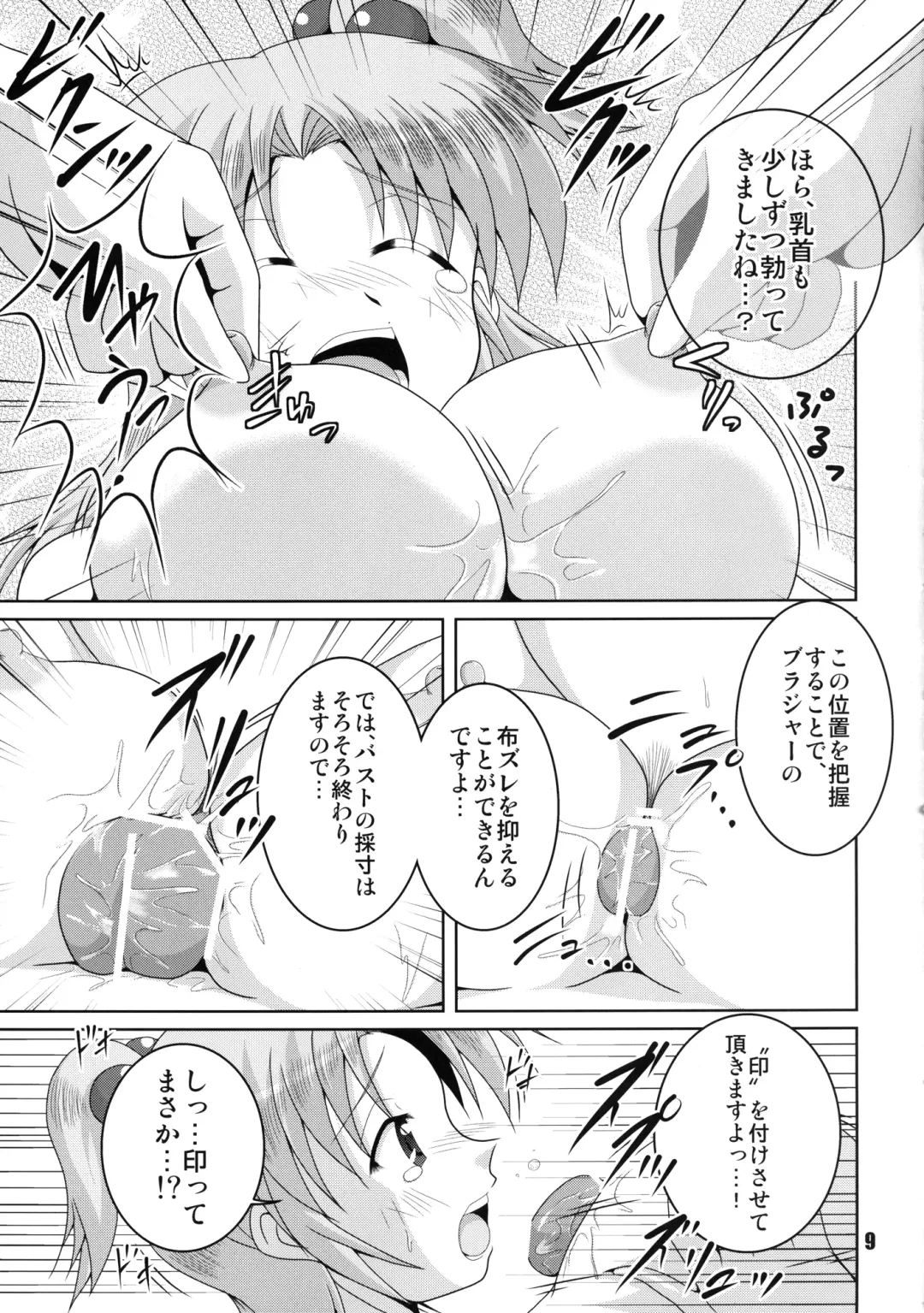 [Yohinori] Makai no Kamisama Saisun Shimasho! Fhentai - Page 9