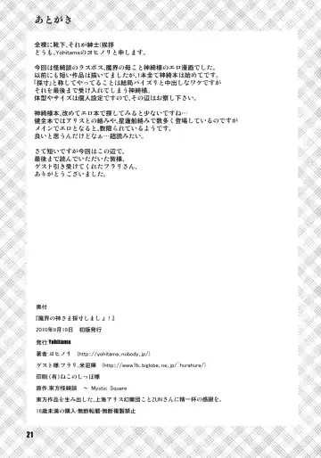 [Yohinori] Makai no Kamisama Saisun Shimasho! Fhentai - Page 21