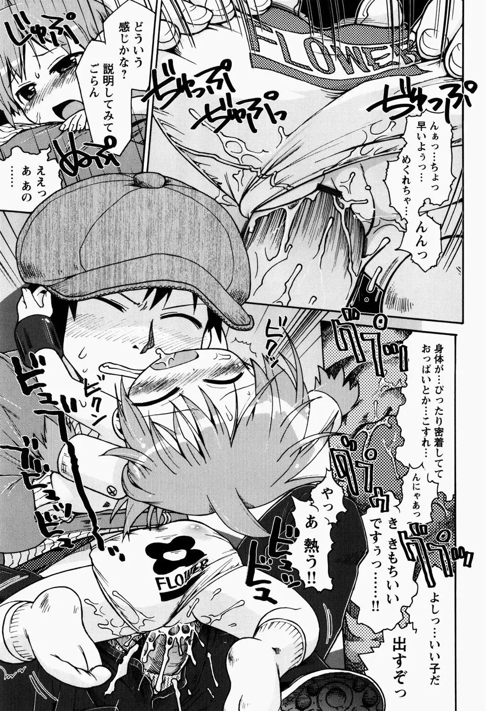 [Gabyonuno] Nihon Zenkoku Mamenage Ondo Fhentai - Page 100