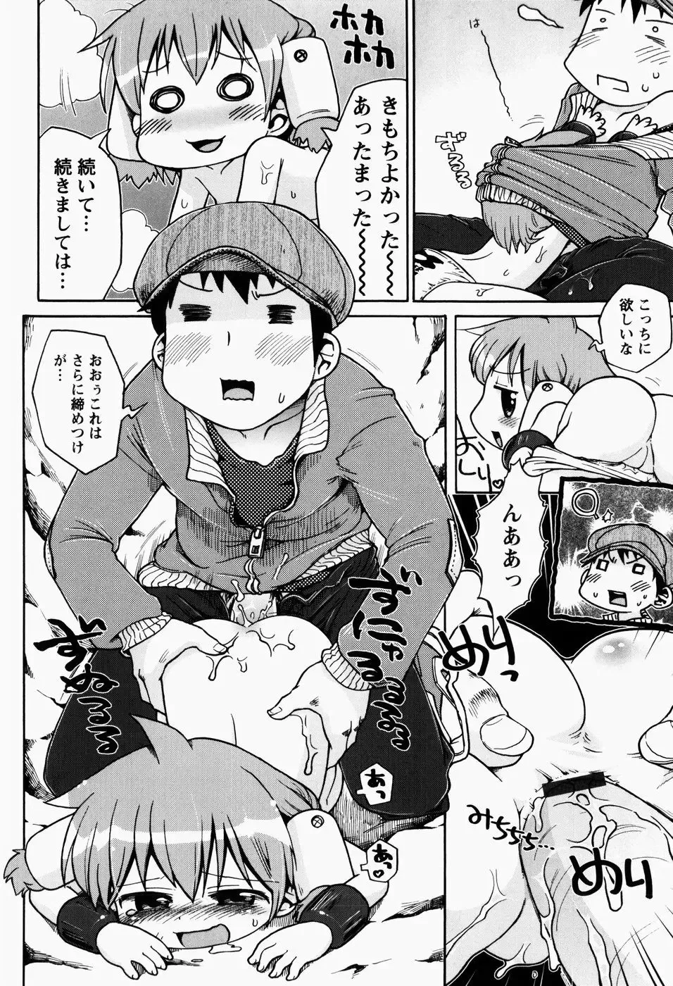 [Gabyonuno] Nihon Zenkoku Mamenage Ondo Fhentai - Page 101