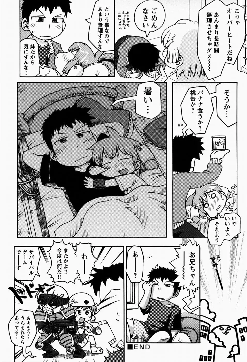 [Gabyonuno] Nihon Zenkoku Mamenage Ondo Fhentai - Page 105