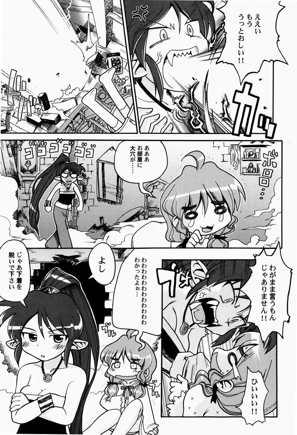 [Gabyonuno] Nihon Zenkoku Mamenage Ondo Fhentai - Page 108