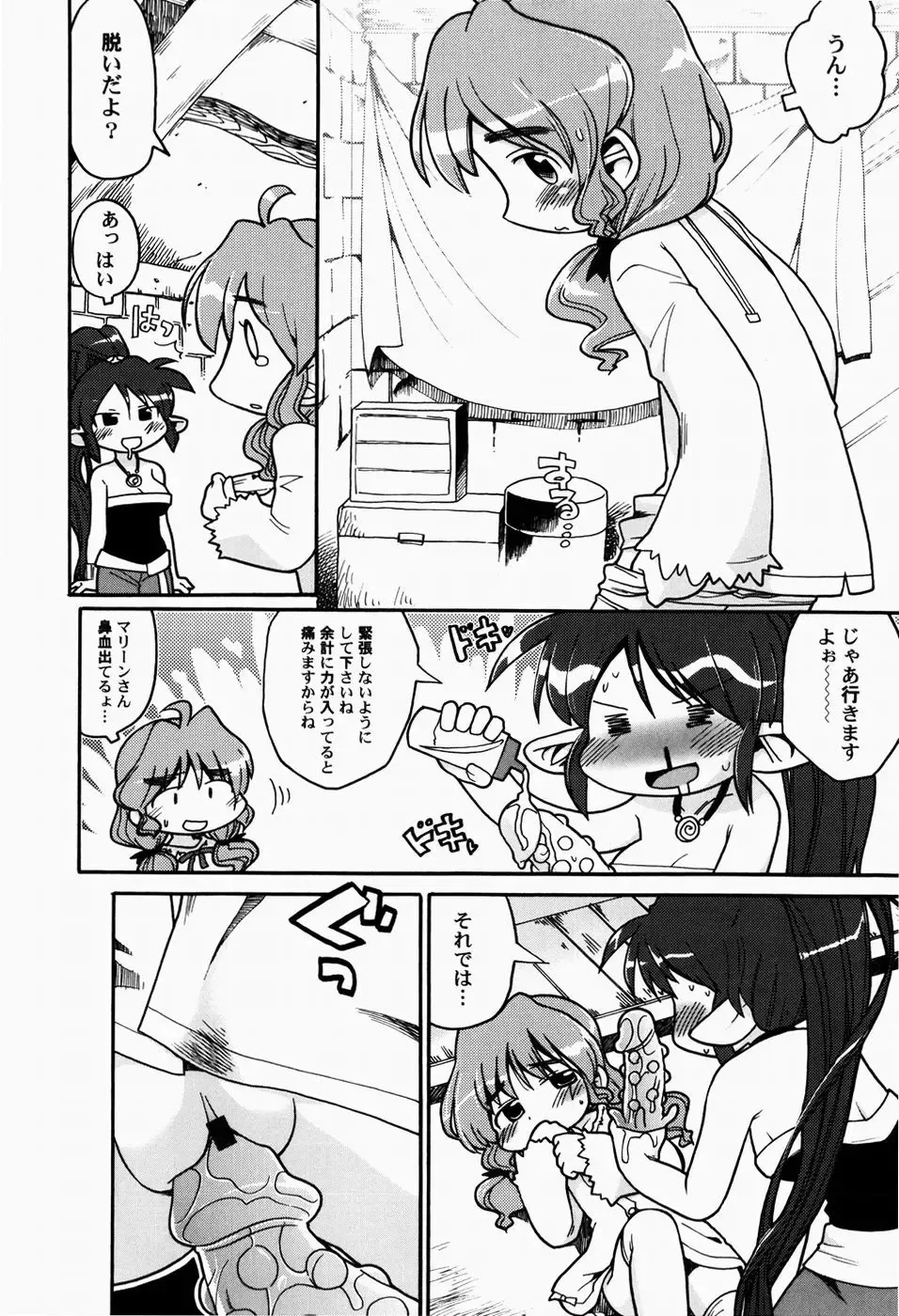 [Gabyonuno] Nihon Zenkoku Mamenage Ondo Fhentai - Page 109