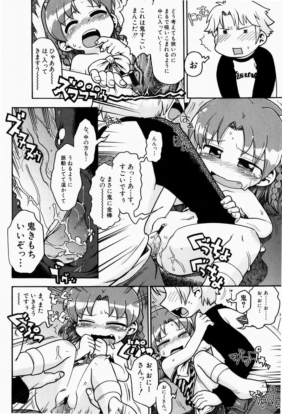 [Gabyonuno] Nihon Zenkoku Mamenage Ondo Fhentai - Page 11