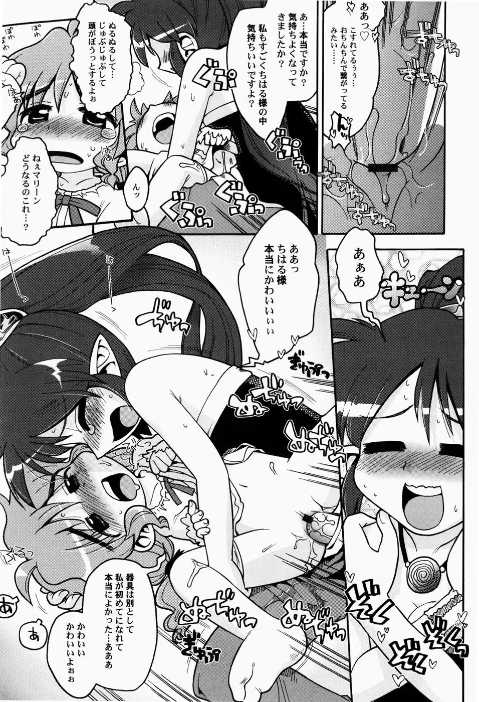 [Gabyonuno] Nihon Zenkoku Mamenage Ondo Fhentai - Page 112