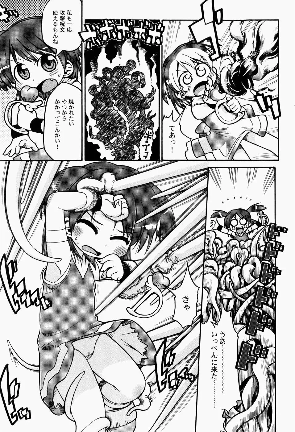 [Gabyonuno] Nihon Zenkoku Mamenage Ondo Fhentai - Page 120