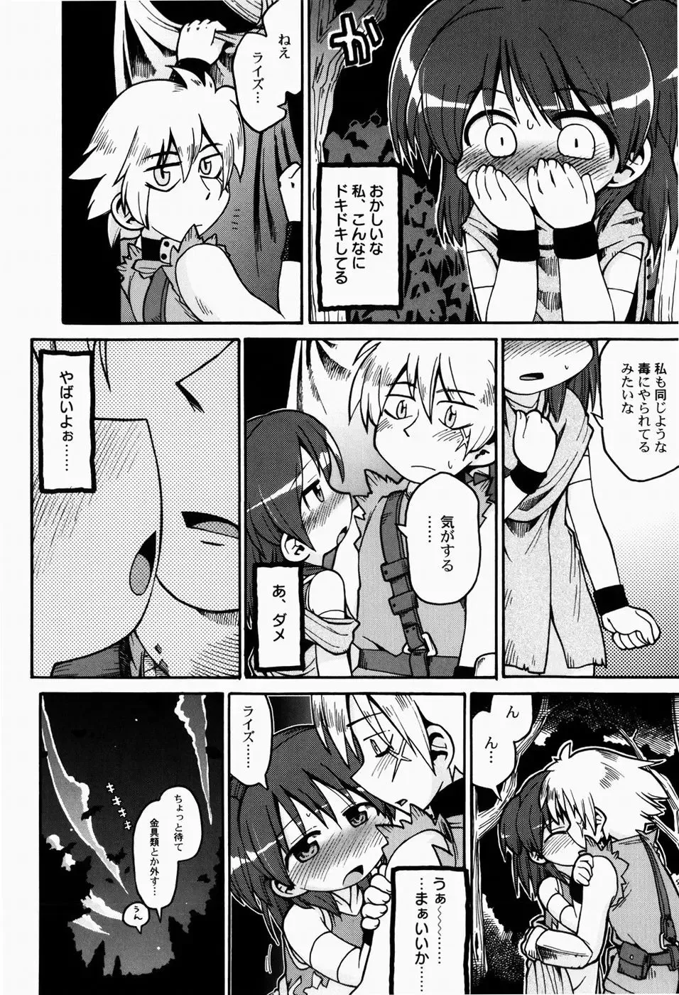 [Gabyonuno] Nihon Zenkoku Mamenage Ondo Fhentai - Page 125