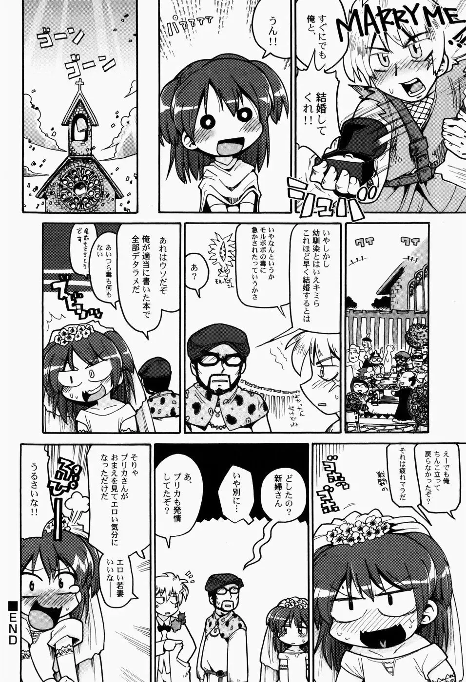 [Gabyonuno] Nihon Zenkoku Mamenage Ondo Fhentai - Page 133