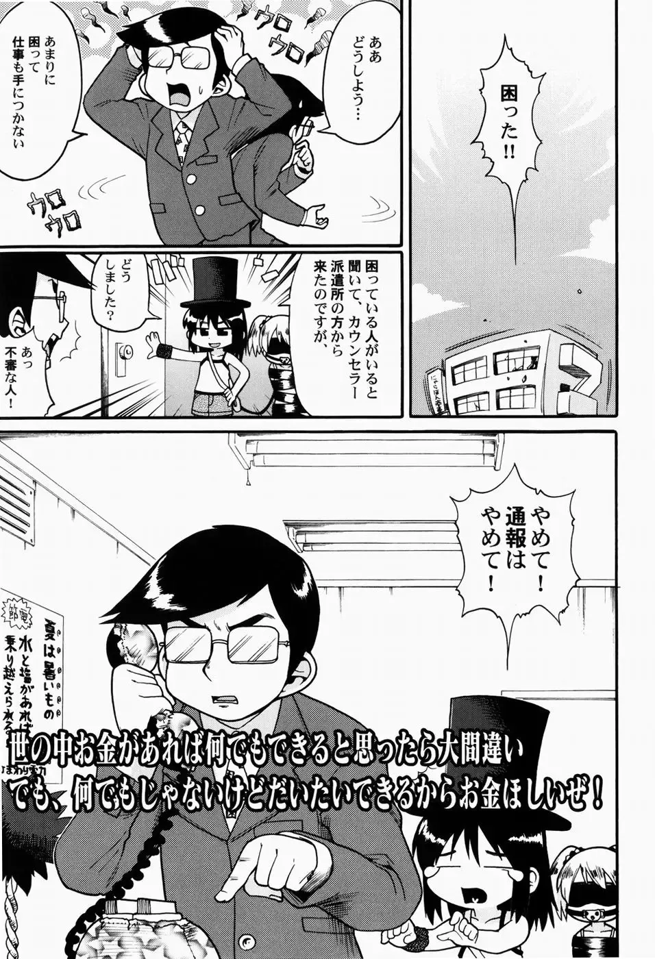 [Gabyonuno] Nihon Zenkoku Mamenage Ondo Fhentai - Page 14