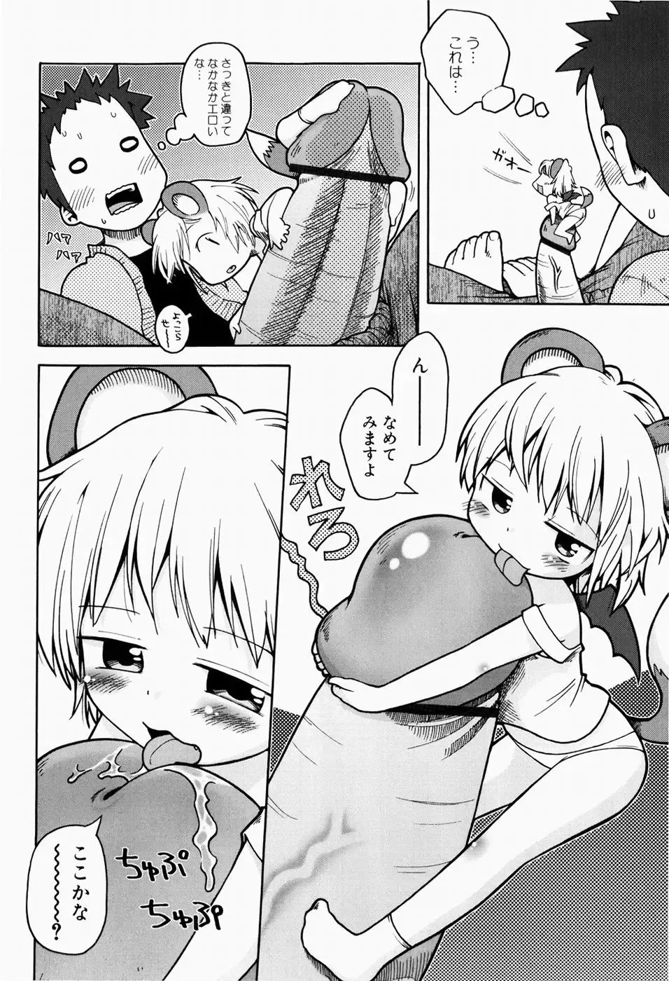 [Gabyonuno] Nihon Zenkoku Mamenage Ondo Fhentai - Page 141