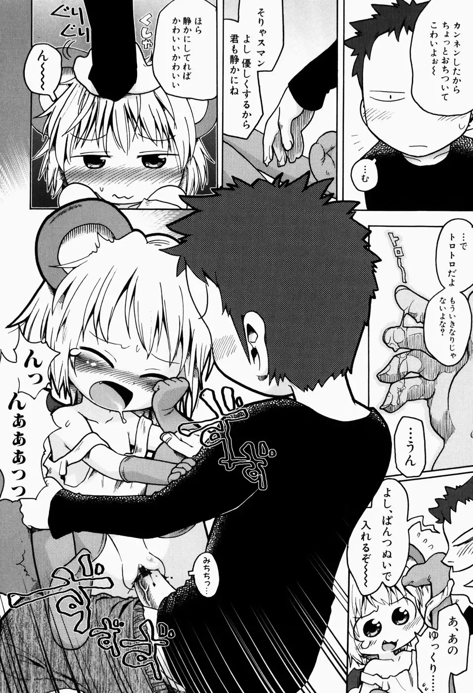 [Gabyonuno] Nihon Zenkoku Mamenage Ondo Fhentai - Page 145