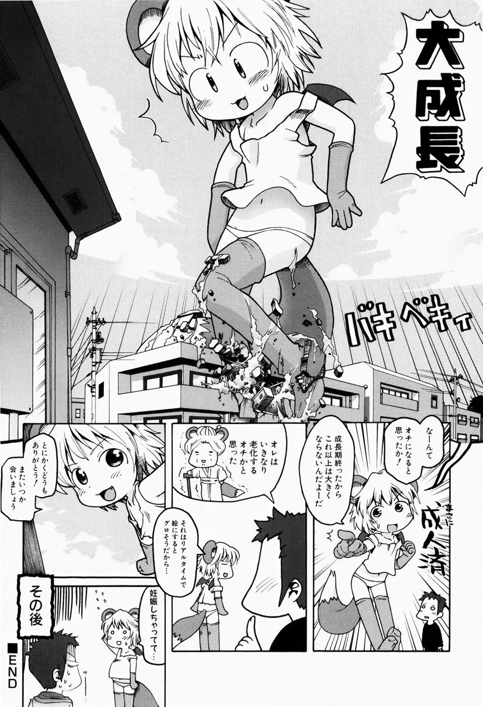 [Gabyonuno] Nihon Zenkoku Mamenage Ondo Fhentai - Page 149