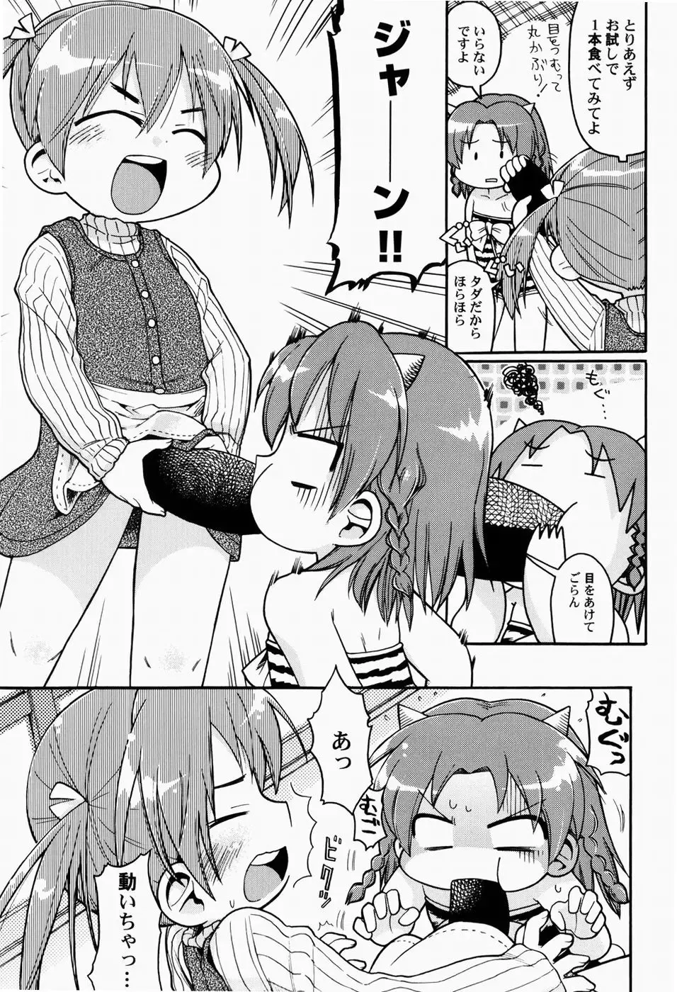 [Gabyonuno] Nihon Zenkoku Mamenage Ondo Fhentai - Page 152