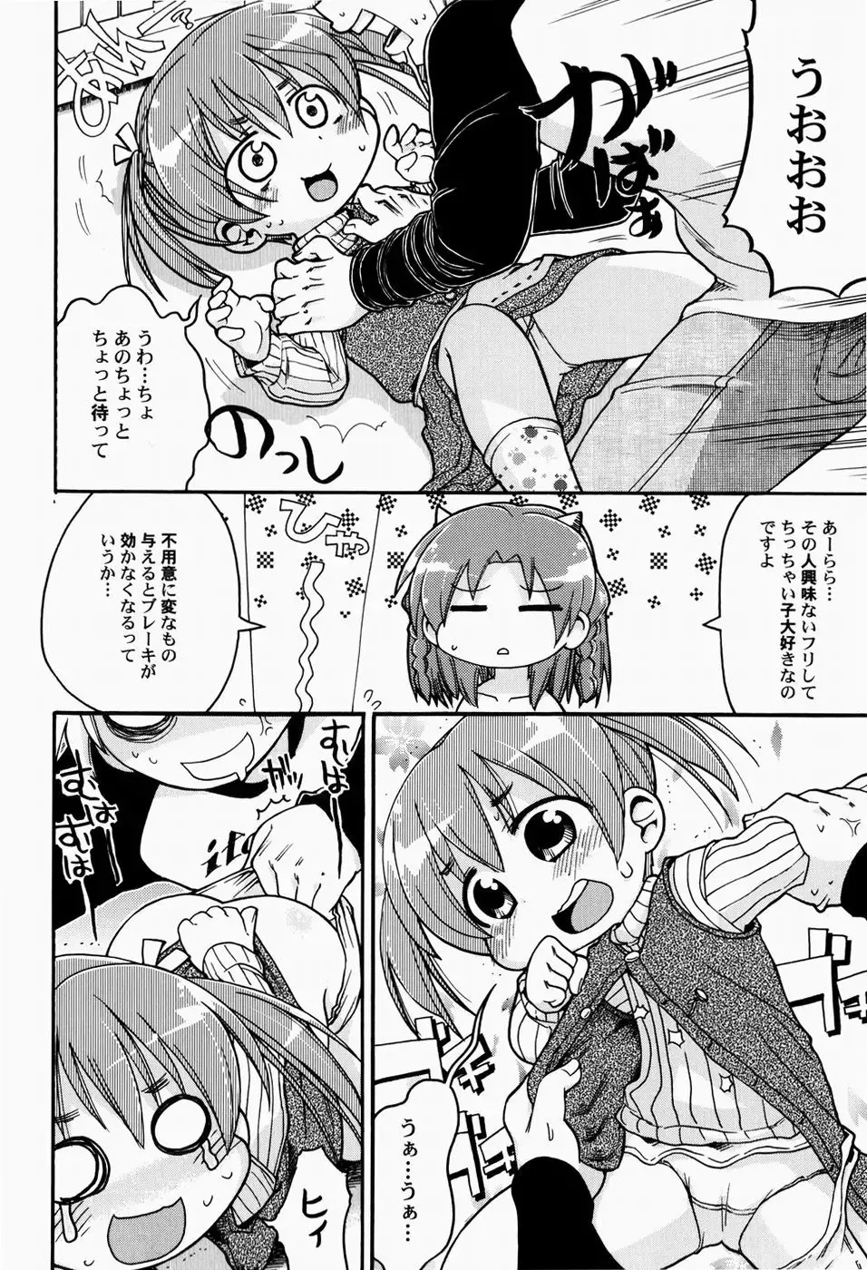 [Gabyonuno] Nihon Zenkoku Mamenage Ondo Fhentai - Page 157