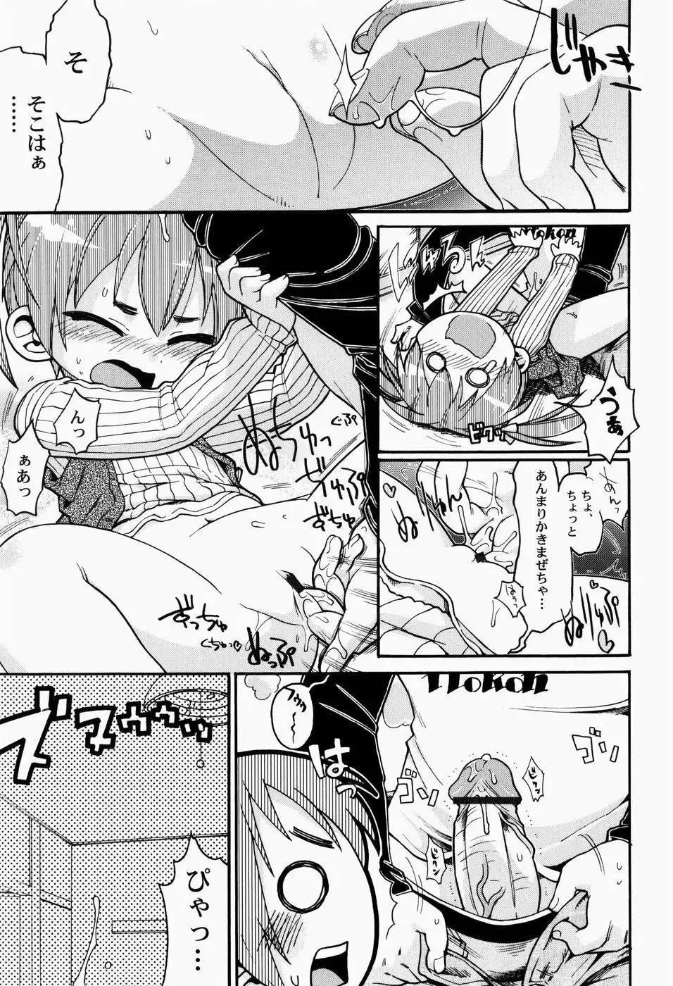 [Gabyonuno] Nihon Zenkoku Mamenage Ondo Fhentai - Page 158