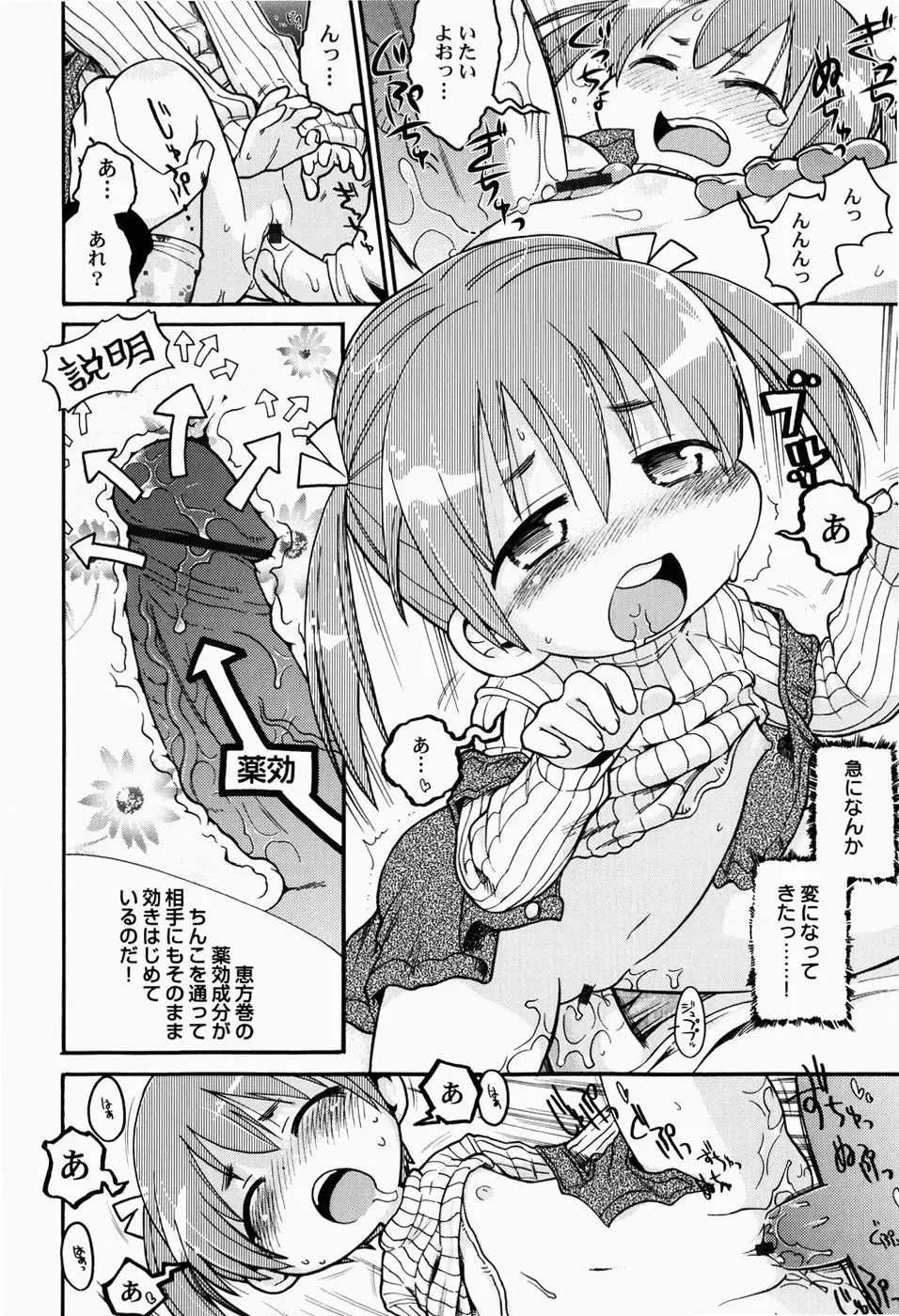 [Gabyonuno] Nihon Zenkoku Mamenage Ondo Fhentai - Page 159