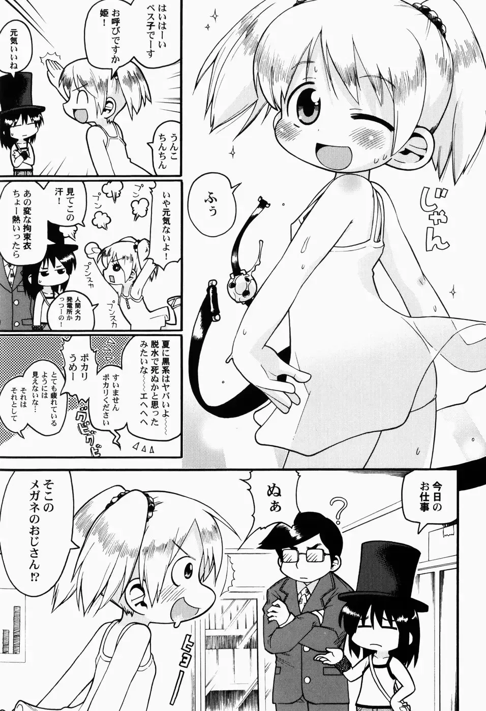 [Gabyonuno] Nihon Zenkoku Mamenage Ondo Fhentai - Page 16