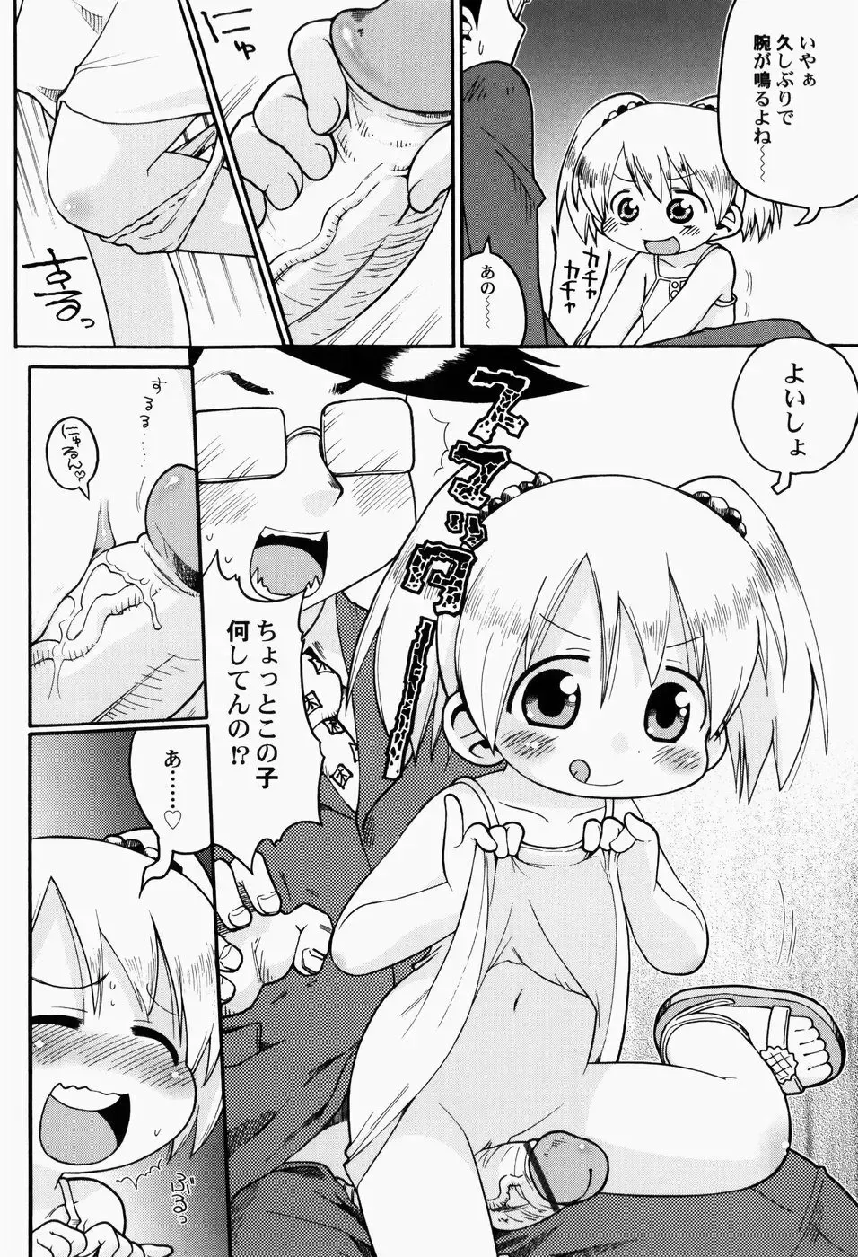 [Gabyonuno] Nihon Zenkoku Mamenage Ondo Fhentai - Page 17