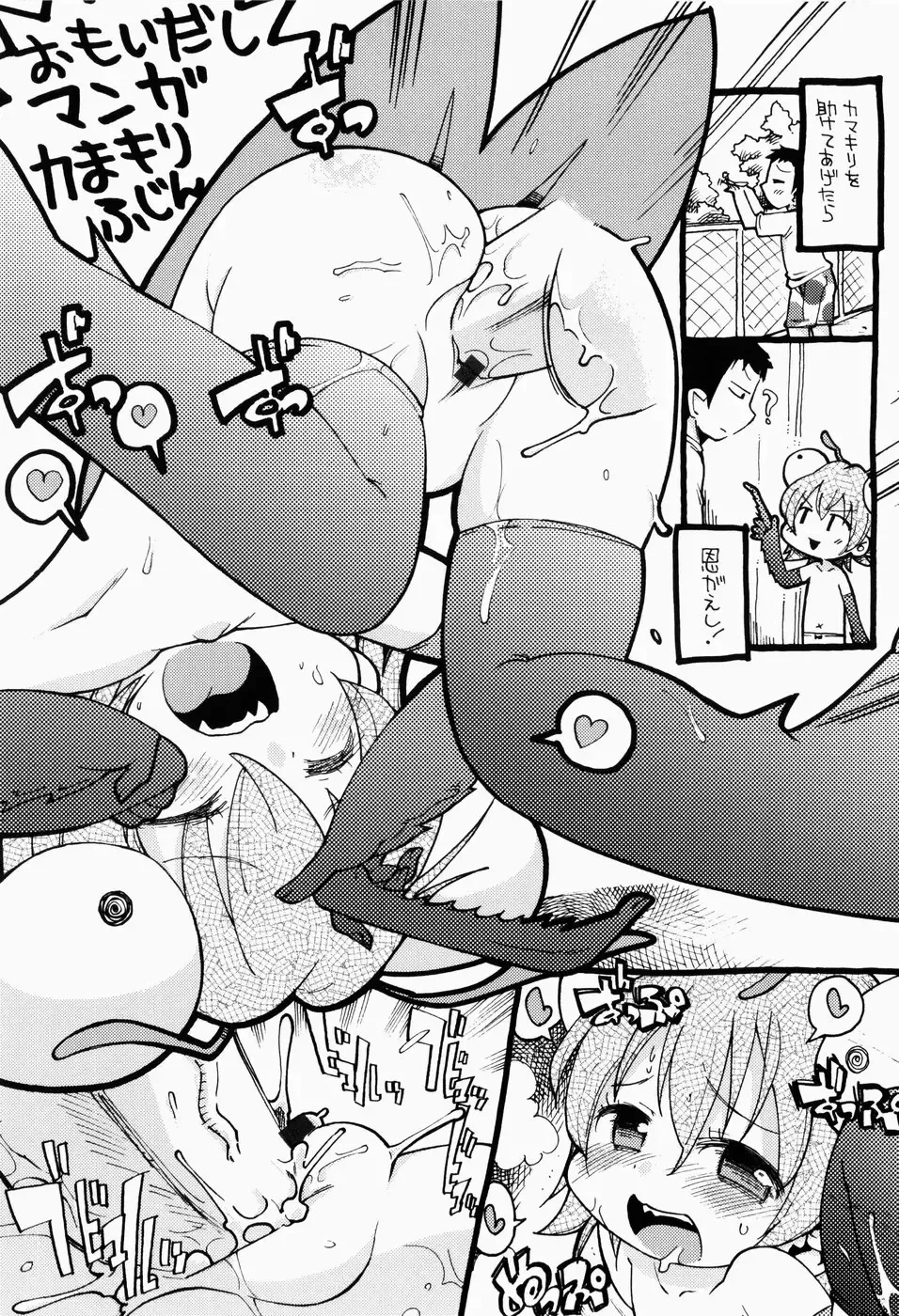 [Gabyonuno] Nihon Zenkoku Mamenage Ondo Fhentai - Page 170