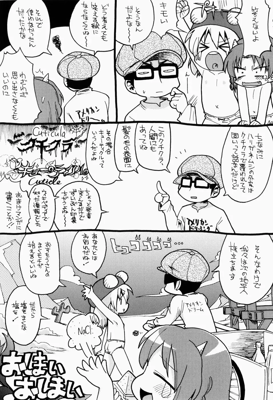 [Gabyonuno] Nihon Zenkoku Mamenage Ondo Fhentai - Page 172