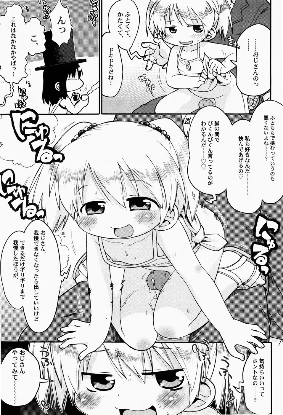 [Gabyonuno] Nihon Zenkoku Mamenage Ondo Fhentai - Page 18