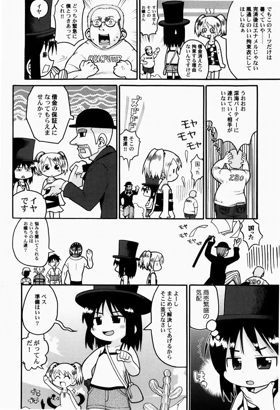 [Gabyonuno] Nihon Zenkoku Mamenage Ondo Fhentai - Page 21