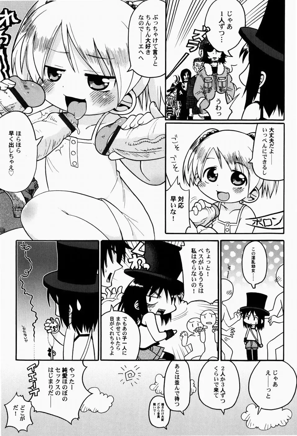 [Gabyonuno] Nihon Zenkoku Mamenage Ondo Fhentai - Page 22