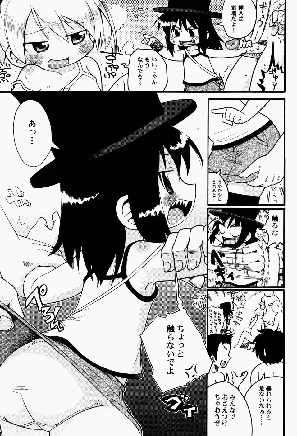 [Gabyonuno] Nihon Zenkoku Mamenage Ondo Fhentai - Page 24