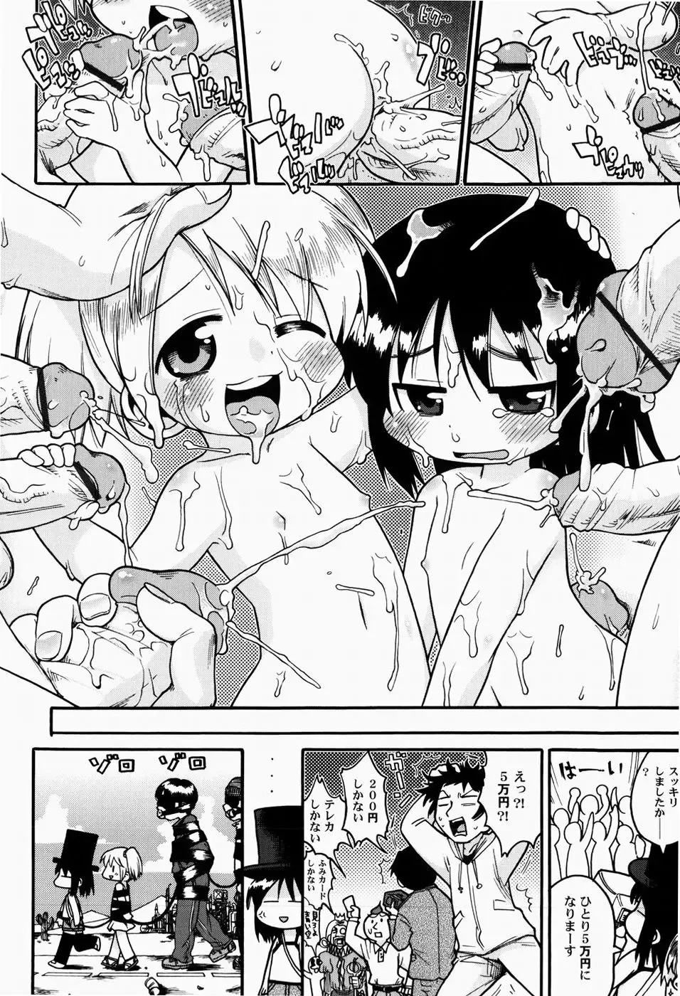 [Gabyonuno] Nihon Zenkoku Mamenage Ondo Fhentai - Page 29