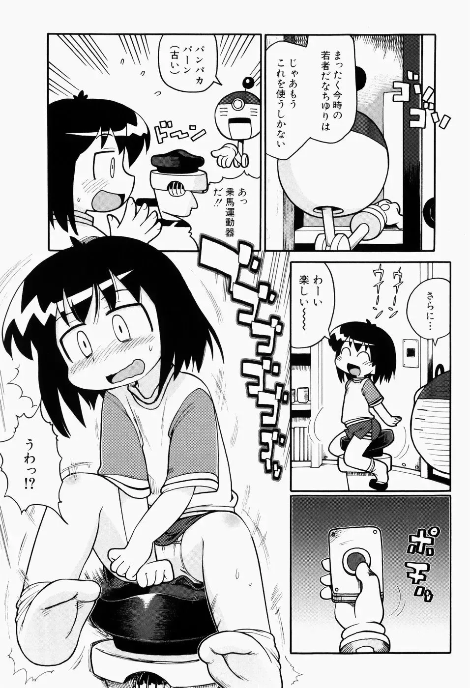 [Gabyonuno] Nihon Zenkoku Mamenage Ondo Fhentai - Page 32